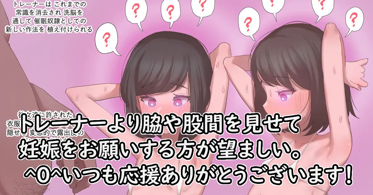 60. ユウリ&ミヅキ催眠